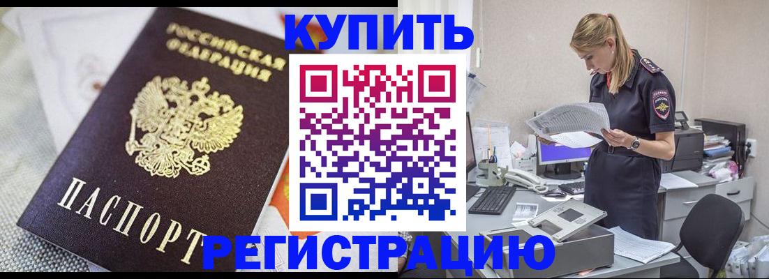 прописка для военкомата в Заинске