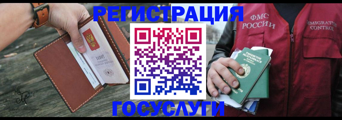 регистрация для школы в Заинске