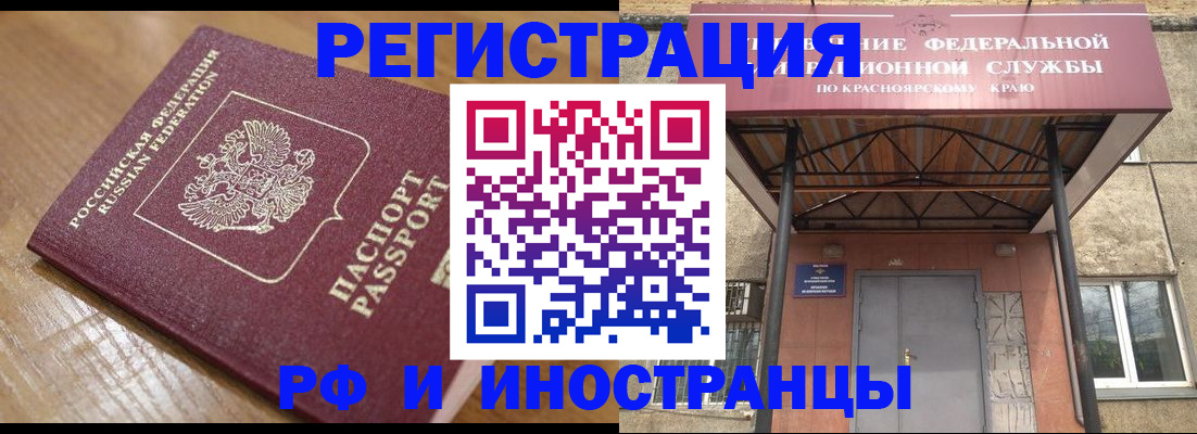 прописка штамп в Заинске