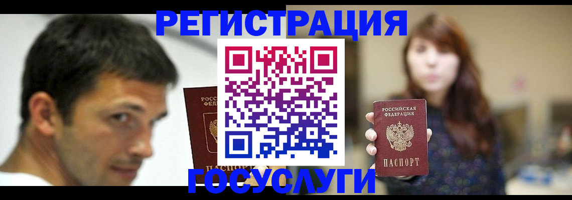 прописка для военкомата в Заинске